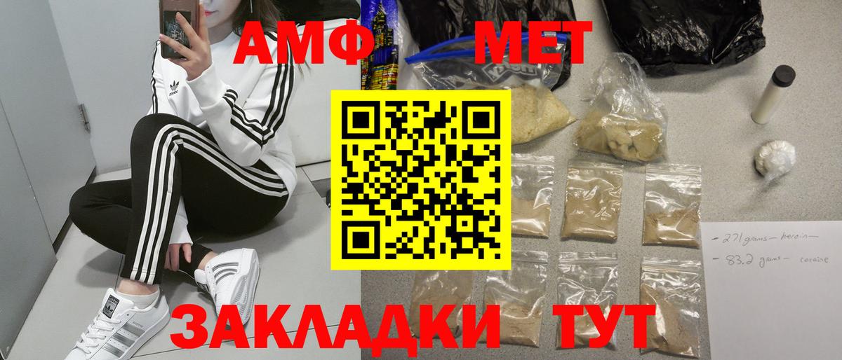 АМФЕТАМИН 97%  Вход с VPN  Моздок 