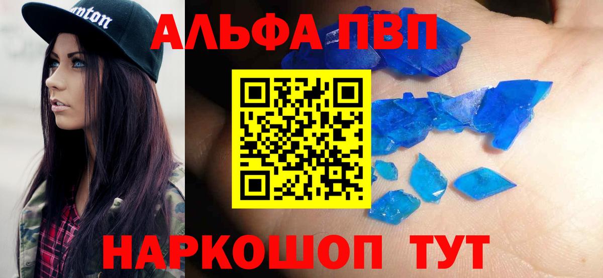 А ПВП СК  Вход с VPN  А ПВП Соль  Моздок  A PVP кристаллы 