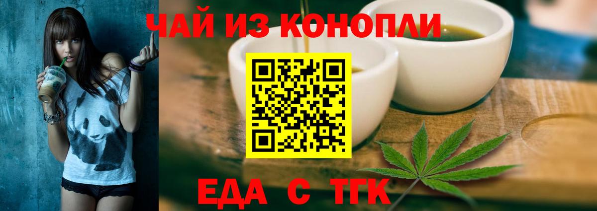 Моздок  Canna-Cookies конопля  Вход с VPN 