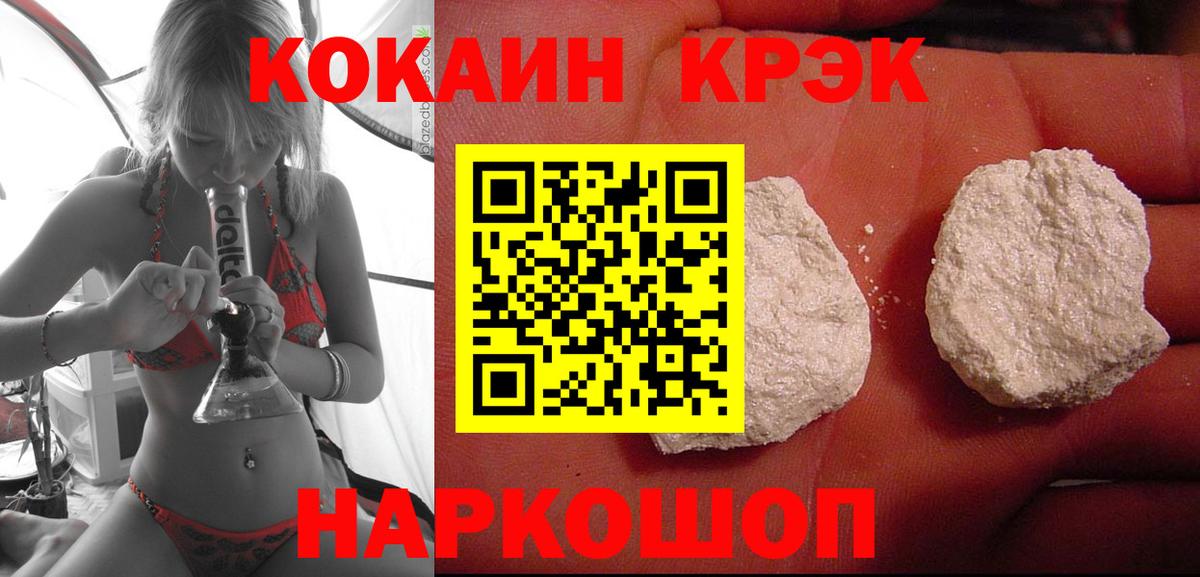 Кокаин Колумбийский Моздок