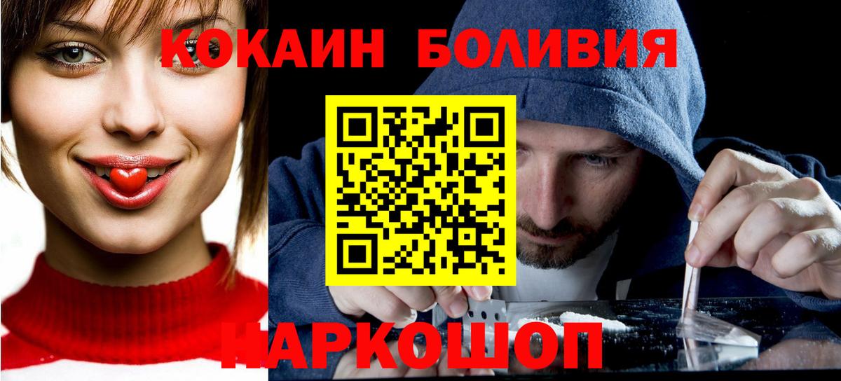 Cocaine FishScale  Вход с VPN  Моздок 