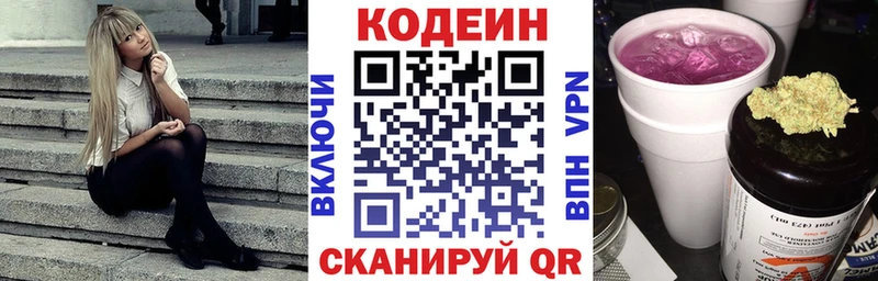 цены наркотик  MEGA зеркало  Кодеин напиток Lean (лин)  Моздок 