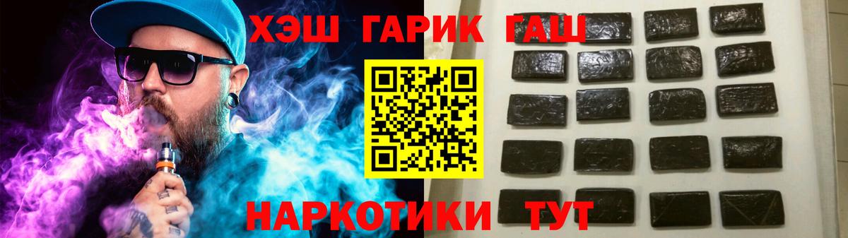 ГАШ AMNESIA HAZE  Гашиш hashish  купить  цена  Вход с VPN  Моздок 