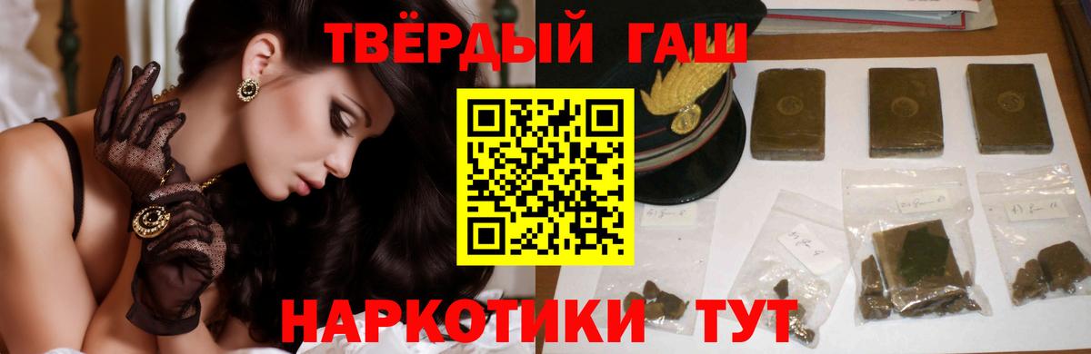 Гашиш Premium Моздок