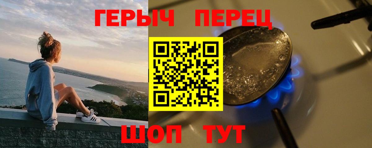 ГЕРОИН хмурый Моздок