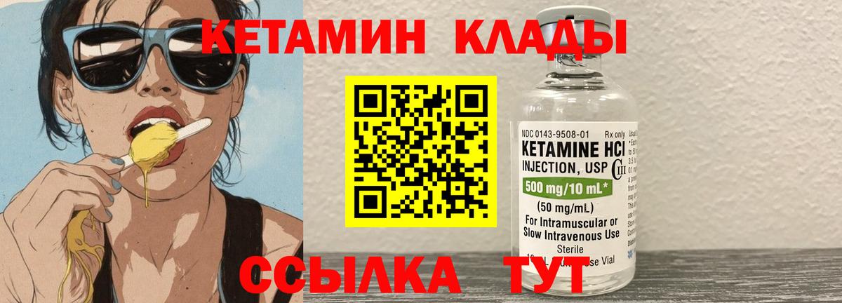 Кетамин VHQ Моздок