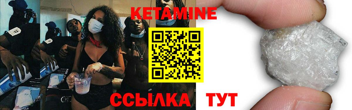 Кетамин ketamine  Вход с VPN  Моздок 