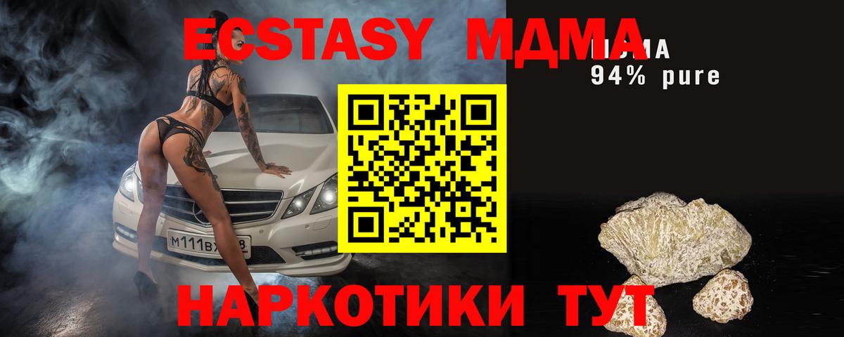 MDMA молли  MDMA VHQ  Вход с VPN  Моздок 