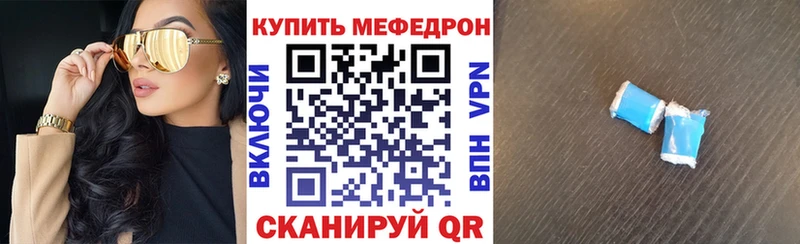 Меф мяу мяу  цена   Моздок 
