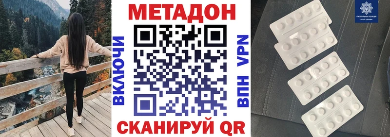 МЕТАДОН мёд  Моздок 