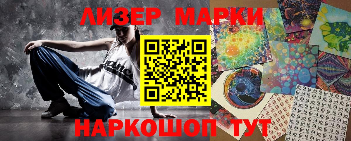 Моздок  наркота  Вход с VPN  Марки 25I-NBOMe 1500мкг 