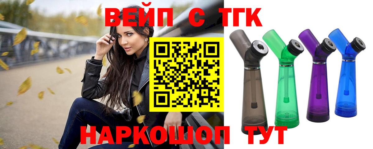 Дистиллят ТГК Wax Моздок