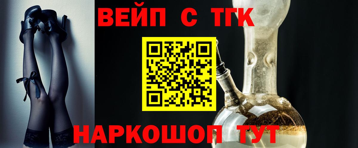 где найти наркотики  Дистиллят ТГК вейп  Вход с VPN  Моздок 